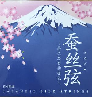Japanese Silk String Set for Zhong Hu