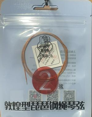 Dunhuang Dunhuang Style Pipa String #2